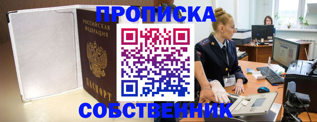 миграционный учет в Арске