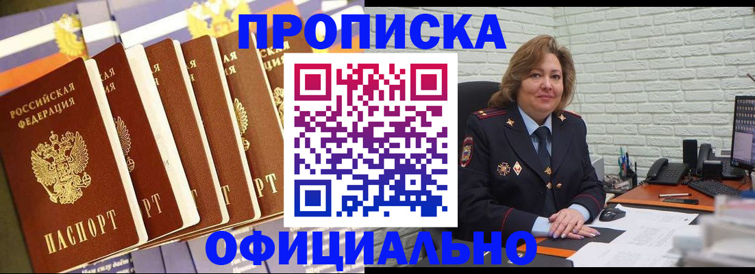 временная регистрация законно в Арске