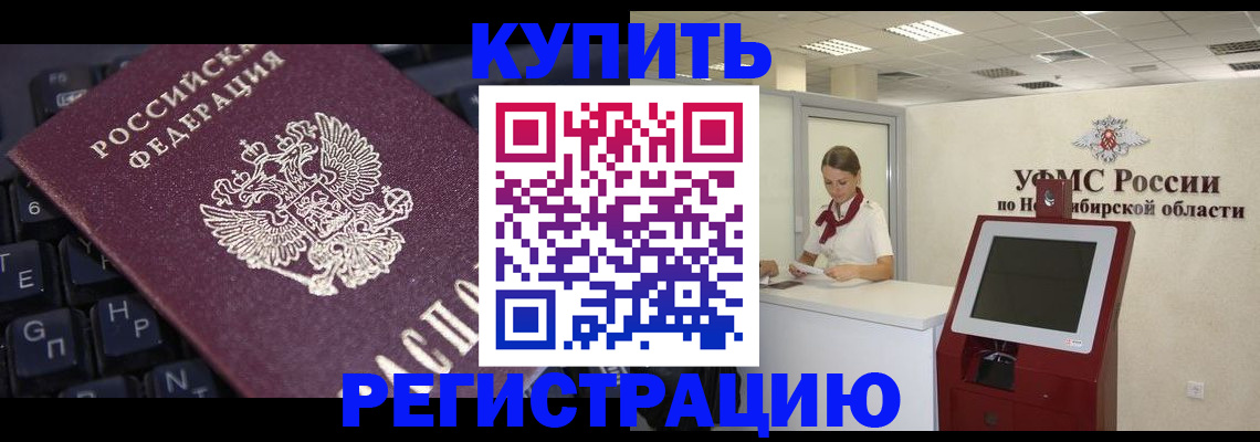 временная регистрация адрес в Арске