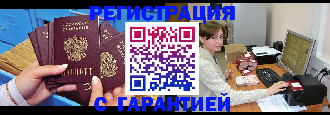 прописка поиск в Арске
