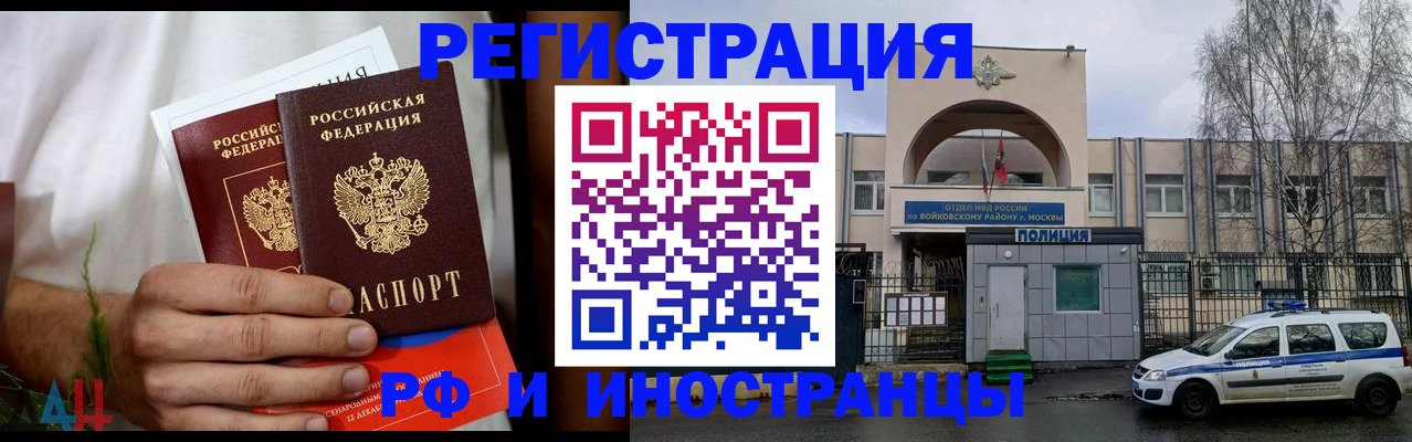 временная регистрация поиск в Арске