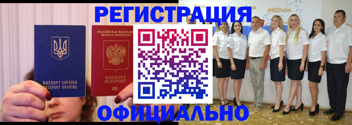 прописка в Арске
