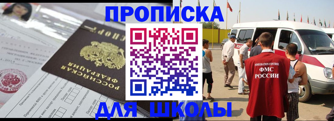 прописка поиск в Арске