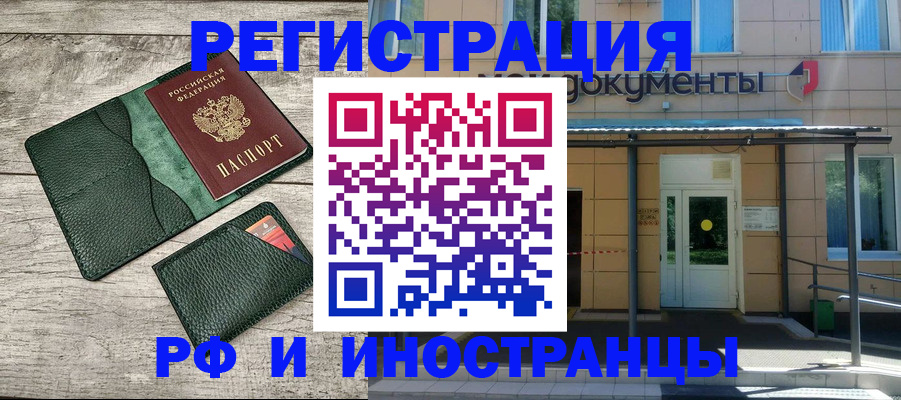 прописка ребенка в Арске
